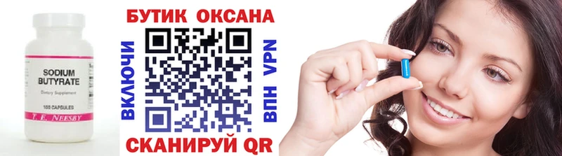 Бутират жидкий экстази  Спасск-Рязанский 