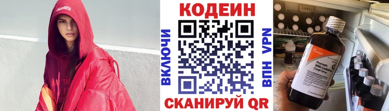 Codein напиток Lean (лин)  Спасск-Рязанский 