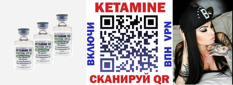 КЕТАМИН VHQ  цена наркотик  omg онион  Спасск-Рязанский 